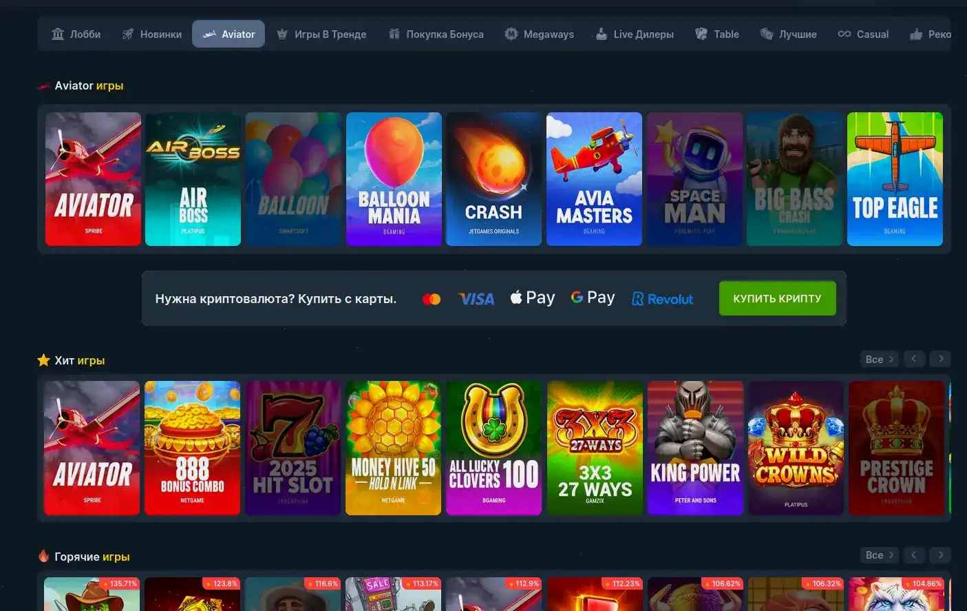 Интерфейс игрового зала Fleep casino с топ слотами